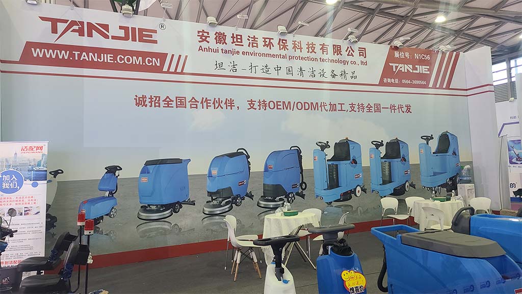 香港坦洁洗地机亮相2023年CCE上海国际清洁技术与设备博览会