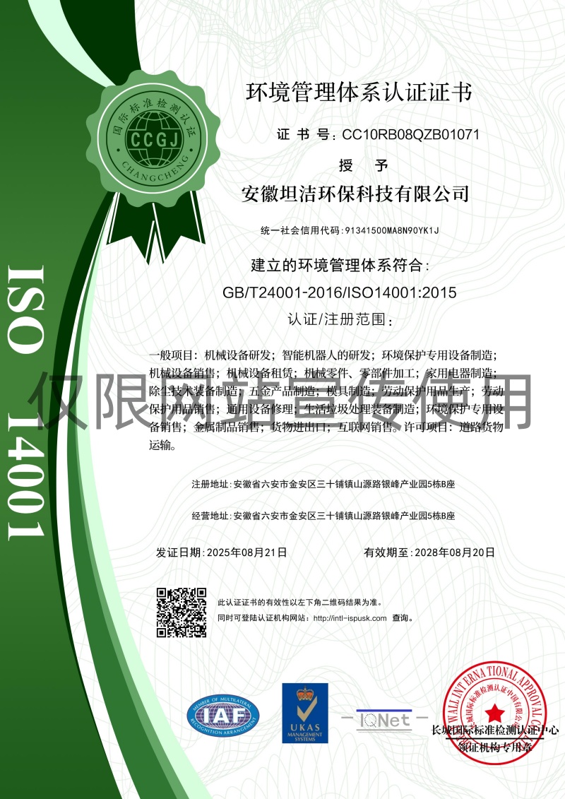 香港环境管理体系认证证书