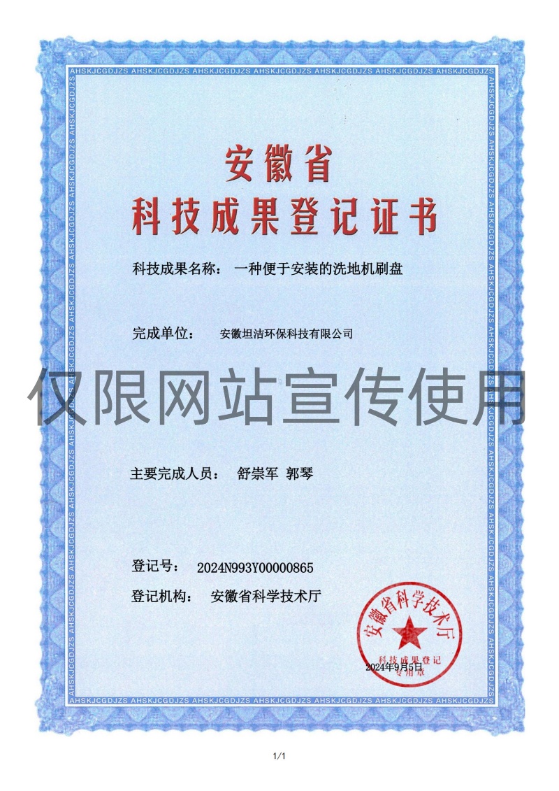 香港科技成果转化证书